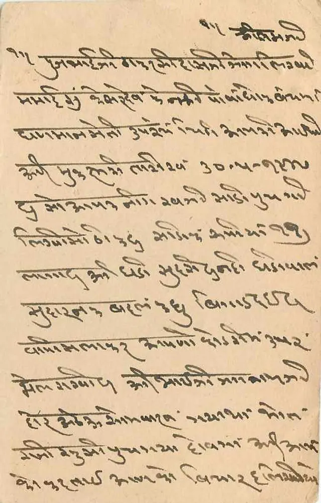 Chirawa — carta postal enviada em 1947 — editor desconhecido - Verso