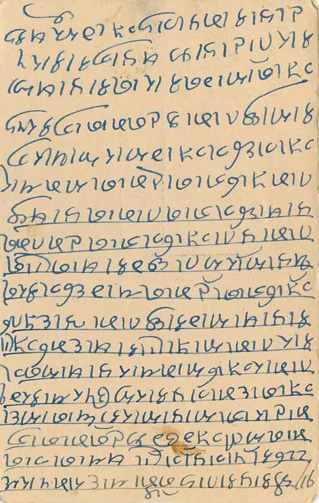 कलकत्ता — 9 पैंस के साथ पोस्टकार्ड — प्रकाशक इंडिया पोस्टेज - पीछे