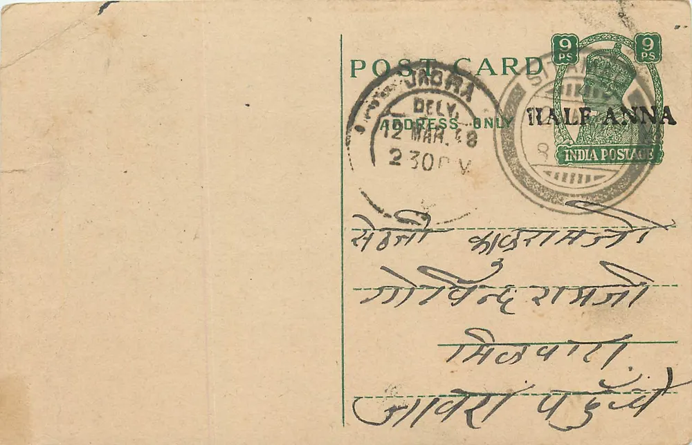 जोधपुर — भारतीय पोस्टकार्ड, 9 पैंस अन्ना के साथ टिम्बर — प्रकाशक इंडिया पोस्टेज - आगे