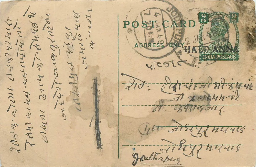 Jodhpur — cartão postal indiano datado de 1944 — editor India Postage - Frente