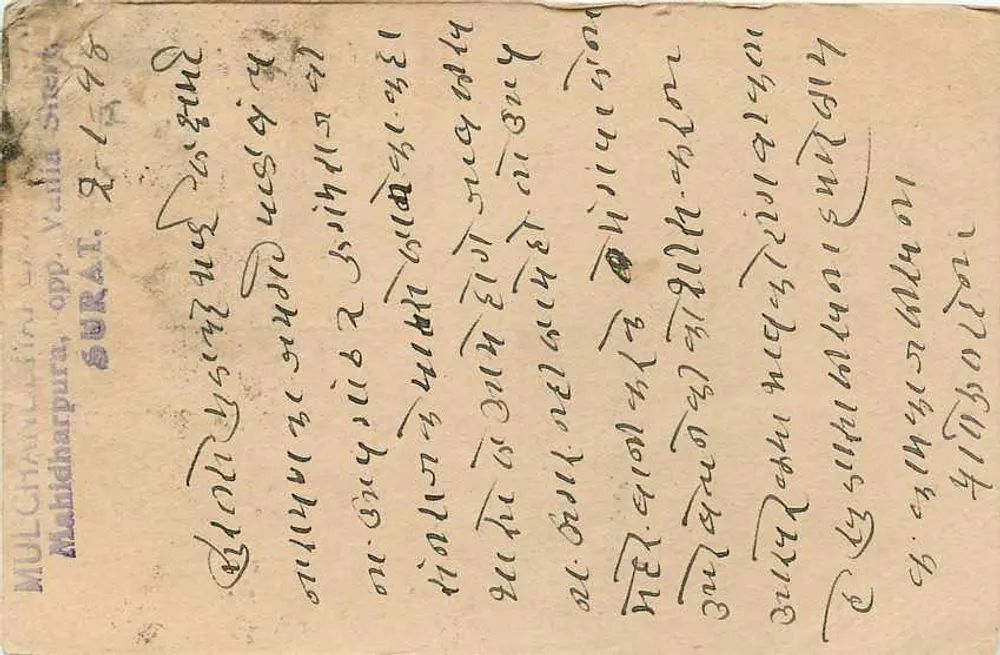Jodhpur — cartão postal indiano datado de 1944 — editor India Postage - Verso