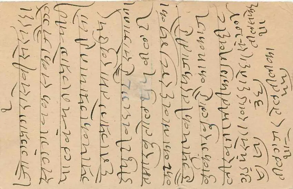 अग्रा - 1940 की भारतीय पोस्टकार्ड - एडिटर अज्ञात - पीछे