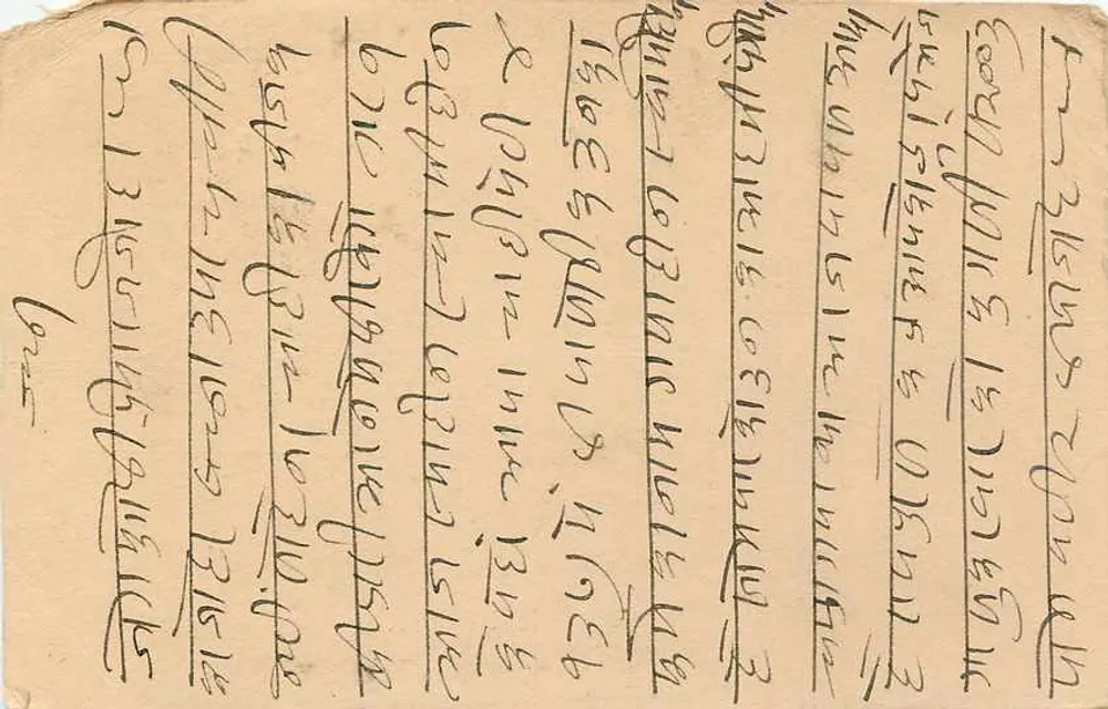 Bombay — carta postal com selo de 9 annas — editor indeterminado - Verso