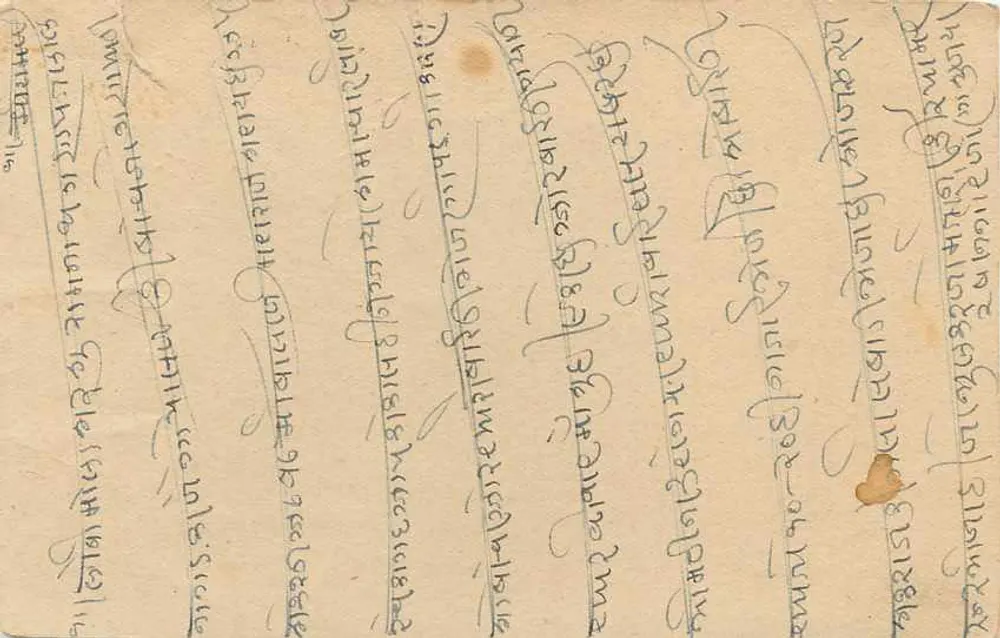 Carta postal indiana — texto em escrita devanagari — selo de 9 pence - Verso