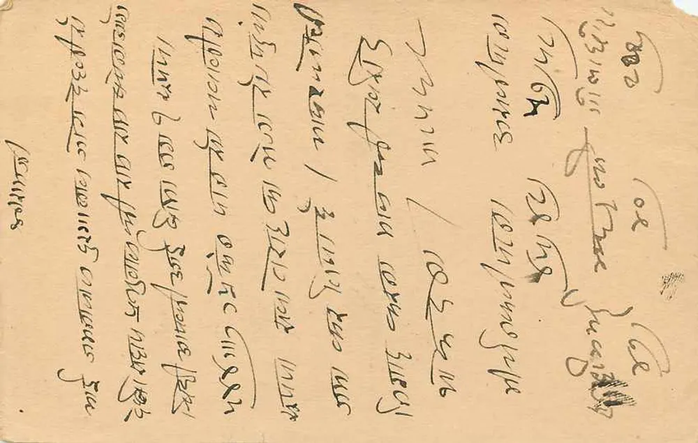 Jammalalal — Durgadhal, Estado de Sindhpur, Marwar — India Postage, 9 PS - Verso