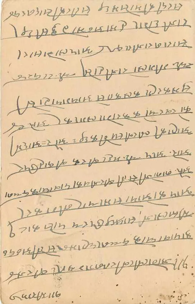 Carta postal de Delhi — texto em escrita devanagari — editor indiano - Verso