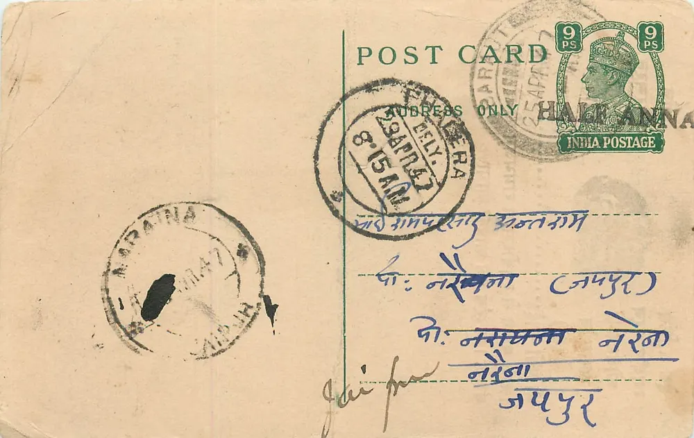 हब्रा, भारत - पोस्टकार्ड जिस पर डाक टिकट और देवनागरी लिपि में लिखा टेक्स्ट है - अज्ञात छापक - आगे