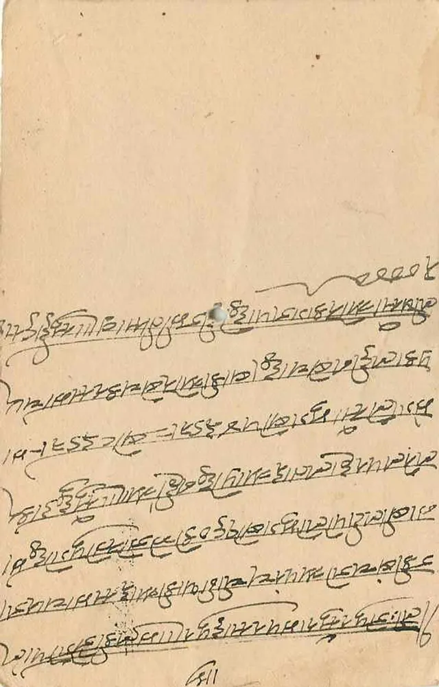 Bhadal (dt. Faizpur) — carta postal indiana com selo de 9 annas — editor não visível - Verso