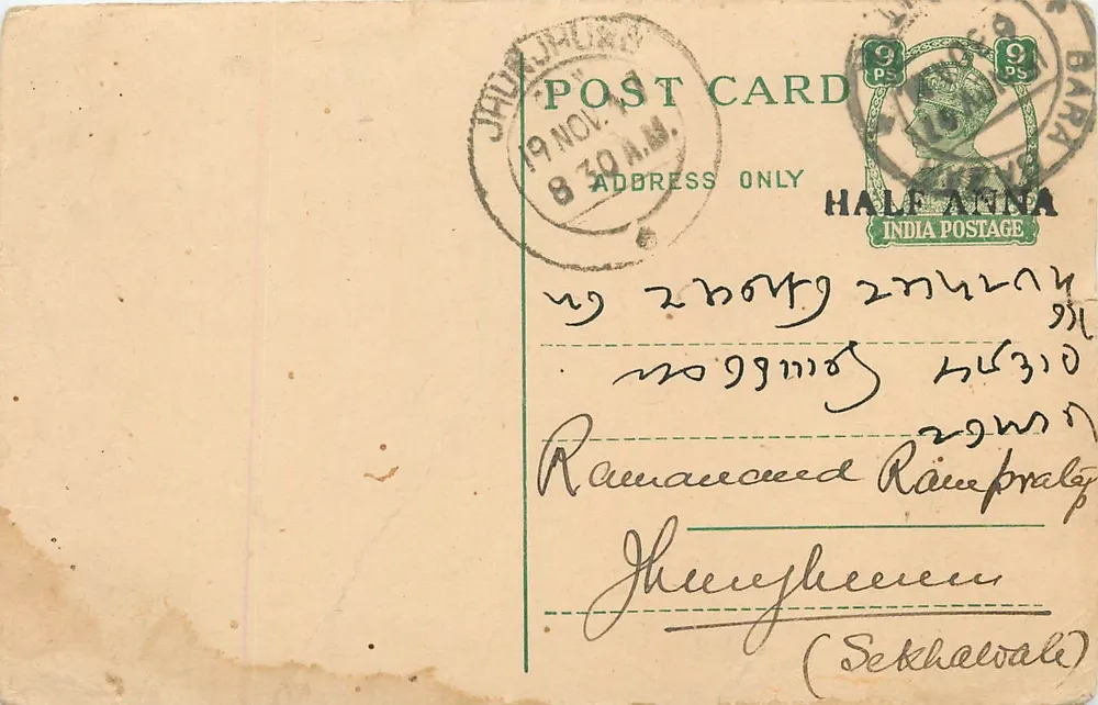 झुंझुनून — 19 नवंबर 1910 की तारीख वाला पोस्टकार्ड — भारतीय पोस्टकार्ड - आगे