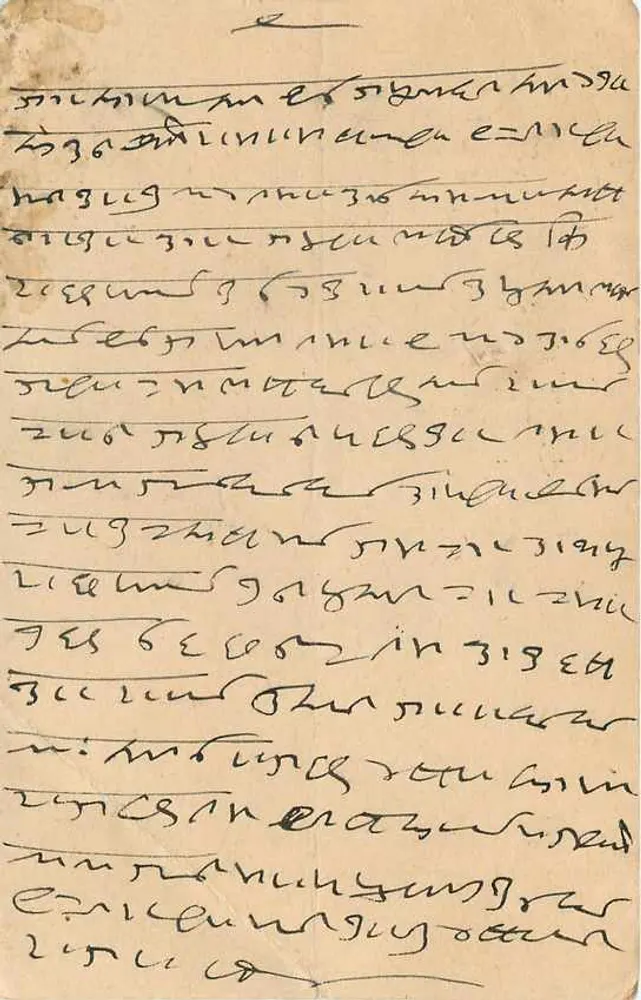 Carta postal da Índia — Jammu e Cachemira — editor desconhecido, número de série não visível - Verso