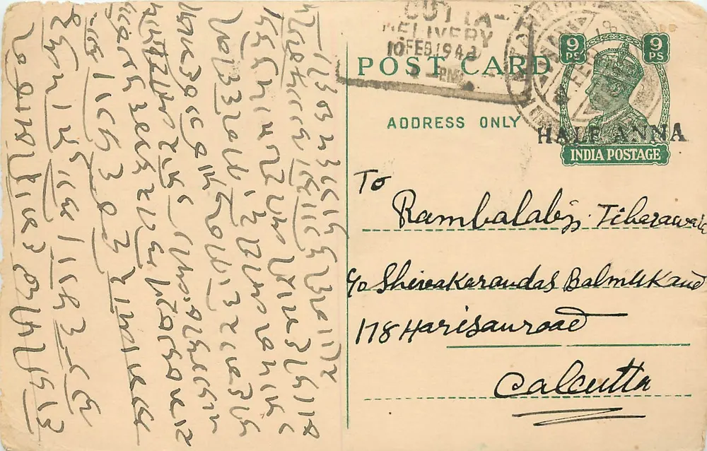 Carte postale indiana — texto em escrita local — editor Haifa, número de série não visível - Frente
