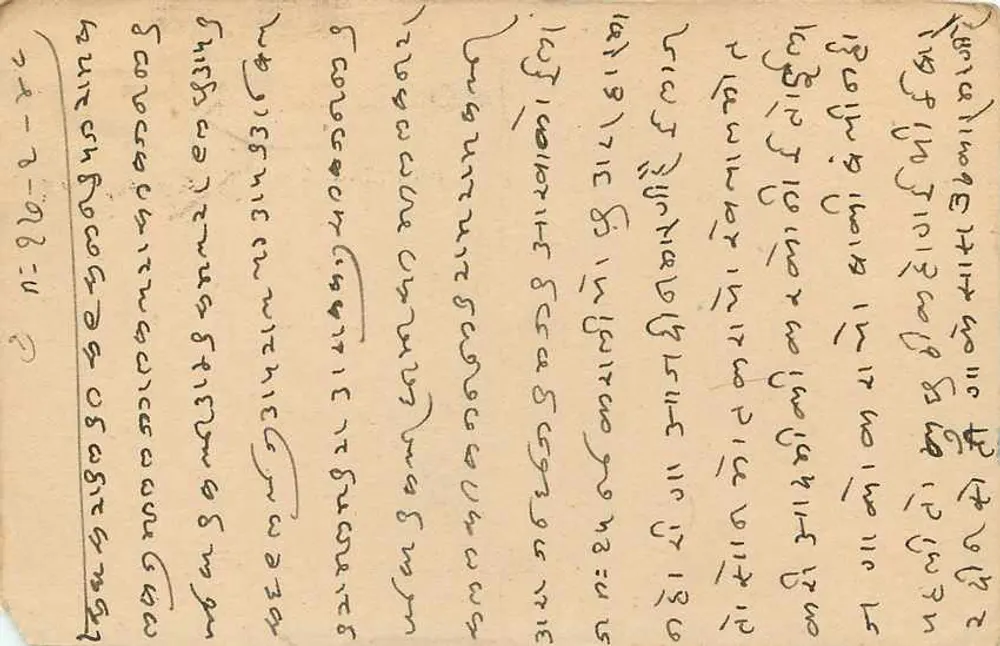 Carte postale envoyée de Senwati — texte en écriture devanagari — destinataire à Calcutta - Verso