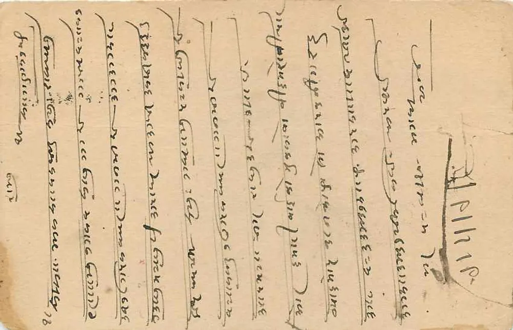 Mandrella — Jaipur — carta postal indiana com selo de 9 pence e carimbo postal - Verso