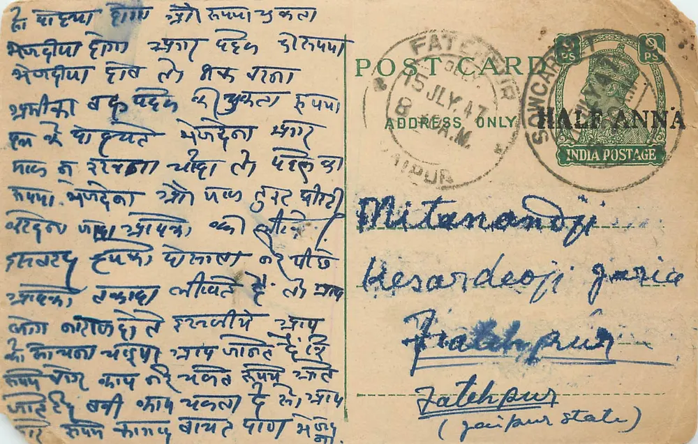 Estado de Fatehpur — carta postal indiana com selo de Anna e carimbo postal — editor desconhecido - Frente
