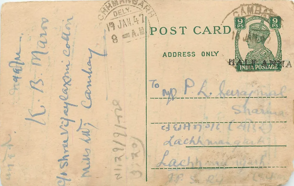 Chamnagarh — carta postal indiana datada de 19 de janeiro de 1947 — editor não visível - Frente