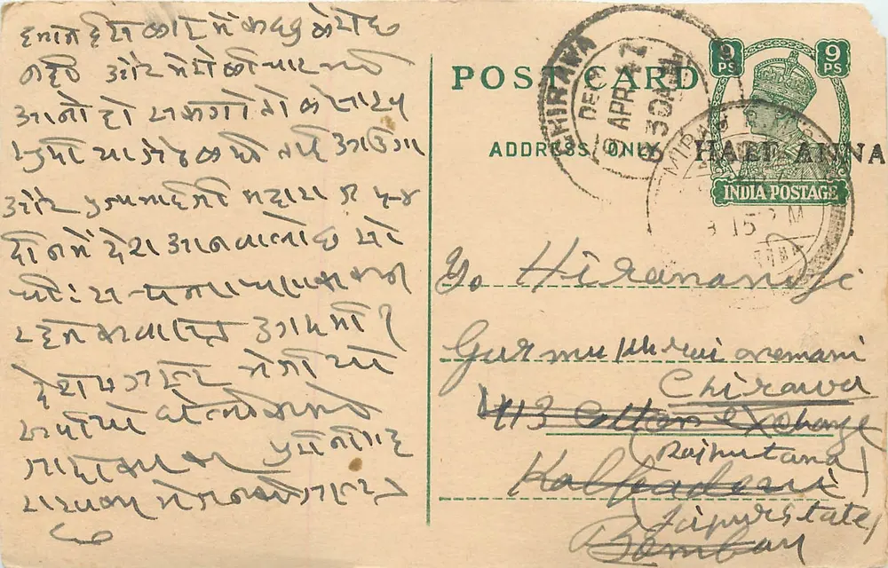 Carta postal da Índia — texto em escrita local — editor desconhecido - Frente