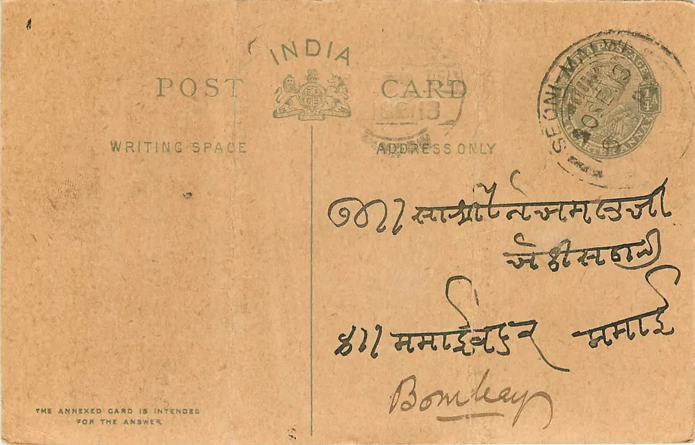 Bombay — cartão postal indiano com escrita em Gujarati — editor India Post - Frente