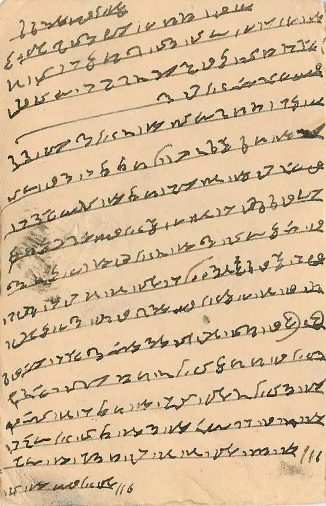 भारतीय पोस्टकार्ड — डेवनागरी लिपि में लिखा टेक्स्ट — 9 पैंसे के टिम्बर - पीछे