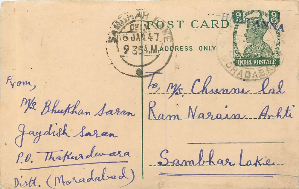 संभर झील — पोस्टकार्ड थकुरद्वारा (मोरादाबाद) से 1947 के आसपास भेजा गया — विक्रेता अज्ञात, श्रृंखला संख्या अदृश्य - आगे