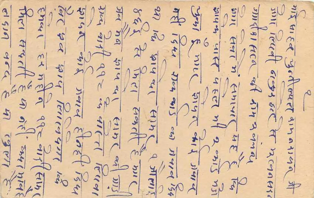 संभर झील — पोस्टकार्ड थकुरद्वारा (मोरादाबाद) से 1947 के आसपास भेजा गया — विक्रेता अज्ञात, श्रृंखला संख्या अदृश्य - पीछे