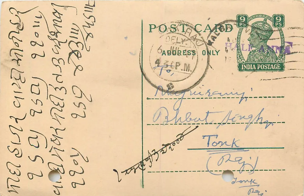 भारत के पोस्टकार्ड — हलिम, 6 सितंबर 1938 — मग्गुइरनी, टोंक (राजस्थान) के लिए - आगे