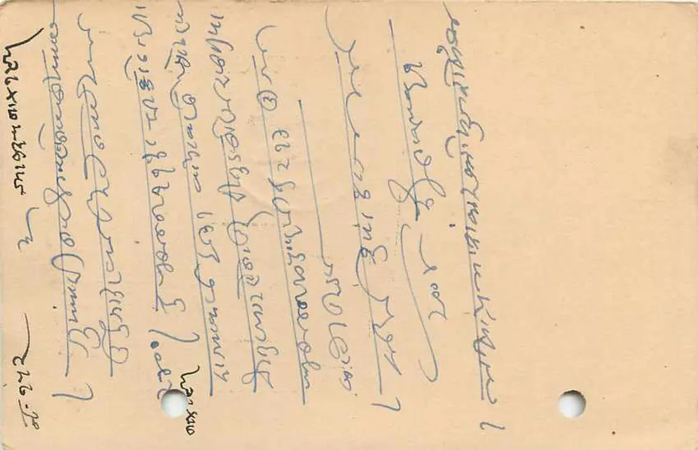 भारत के पोस्टकार्ड — हलिम, 6 सितंबर 1938 — मग्गुइरनी, टोंक (राजस्थान) के लिए - पीछे