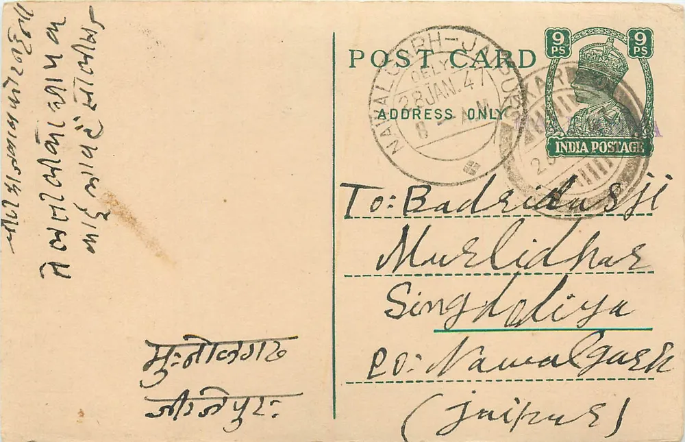 Carta postal indiana — texto em escrita devanagari — selo de 9 pence e carimbo postal de Nalbari - Frente