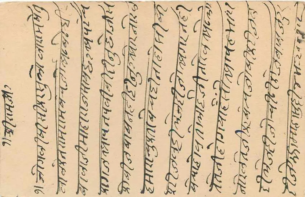 Carta postal indiana — texto em escrita devanagari — selo de 9 pence e carimbo postal de Nalbari - Verso