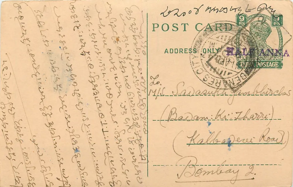Carta postal de Benares — texto em escrita local — editor não visível - Frente