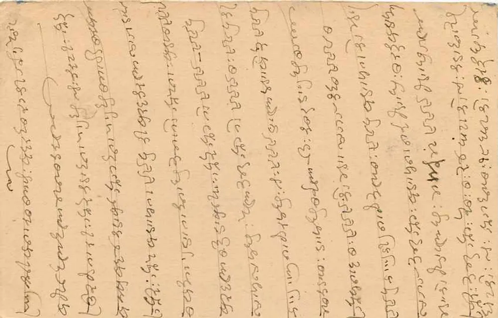 Carta postal de Benares — texto em escrita local — editor não visível - Verso