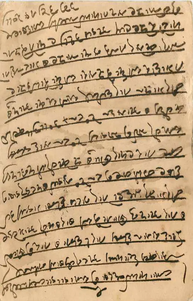 Carta postal em escrita armênia — Índia, 9 pence — destinada a Khajawana - Verso