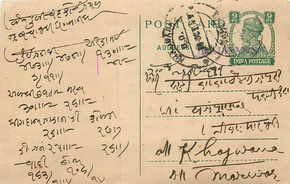 Carta postal indiana — texto em escrita devanagari — carimbo de 9 pence - Frente