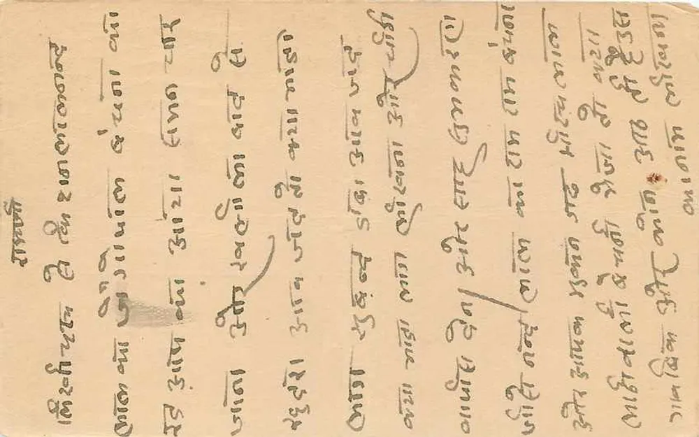 Carta postal enviada de Hurda, Índia — texto em escrita devanagari — destinatário em Chirani, perto de Taipuy - Verso