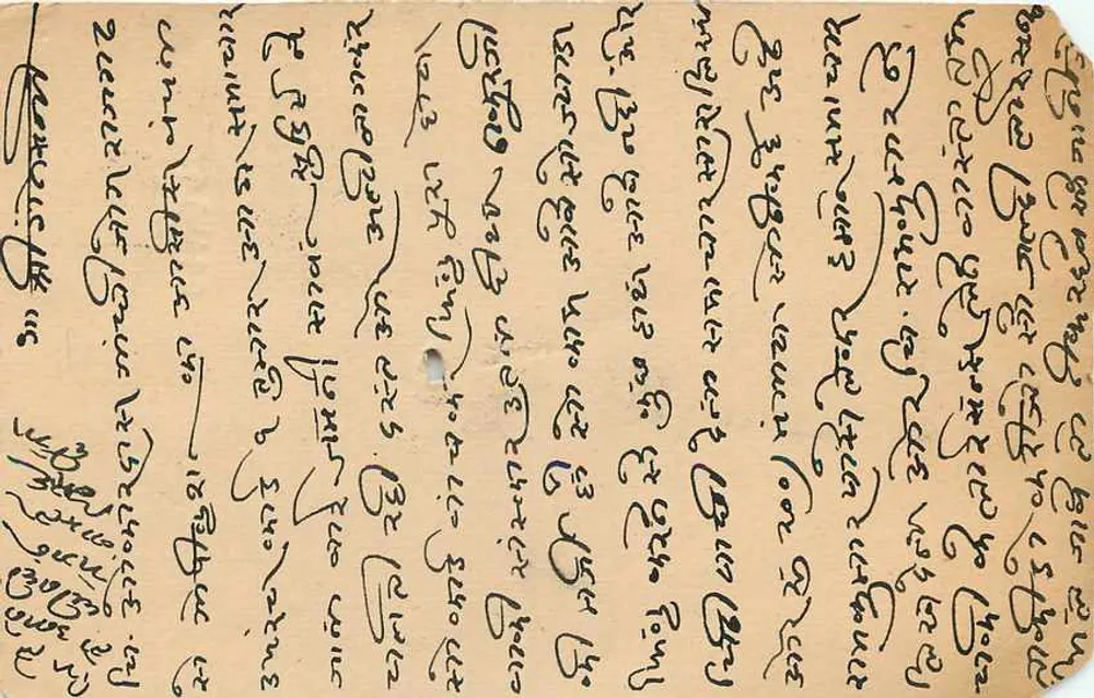 बीकानेर — गांधीजी झावेरा केजुरा को भेजी गई पोस्टकार्ड — अज्ञात प्रकाशक, श्रृंखला संख्या अदृश्य - पीछे