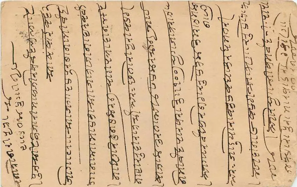 Bombay — cartão postal em língua marathi — editor desconhecido - Verso