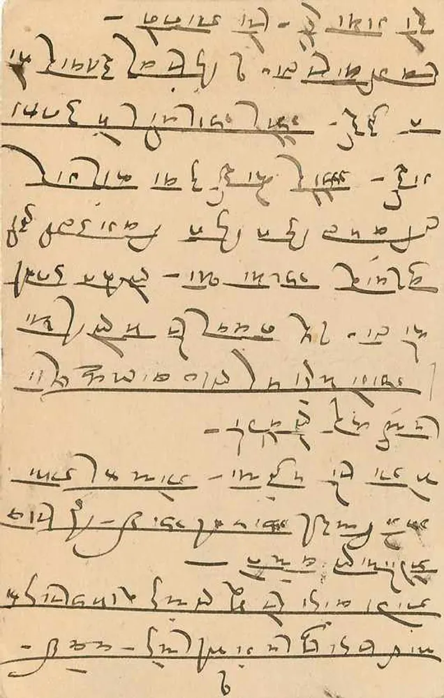 Carta postal indiana — texto em escrita devanagari — destinada a Sadashivji em Bombay - Verso