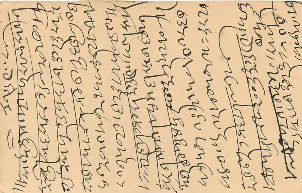 Carta postal indiana — Bombay — editor não visível - Verso