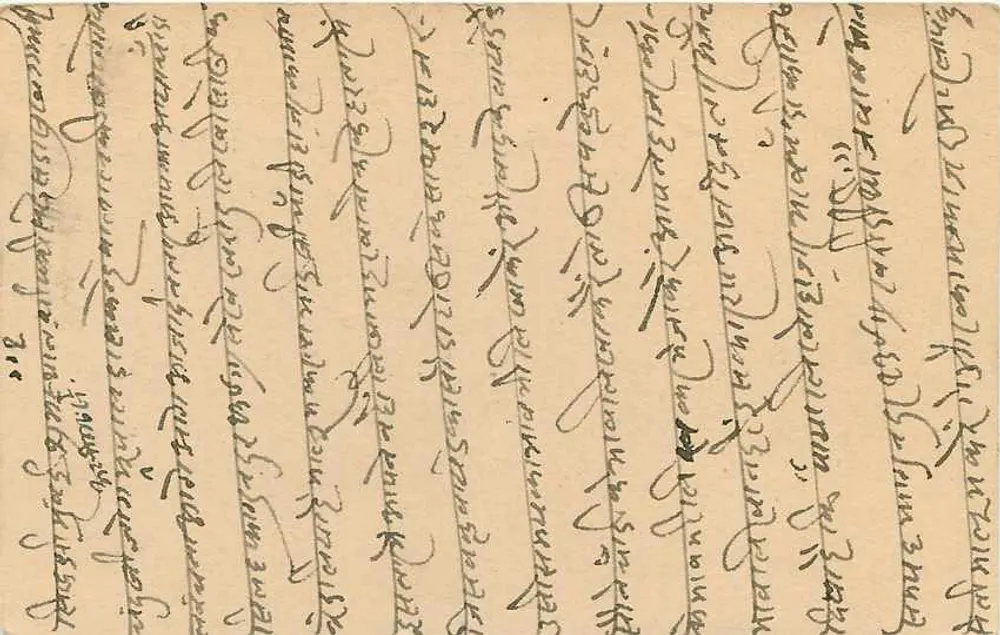 Carta postal indiana — texto em tamil — selo 9 pence — destinatário em Bombaim - Verso