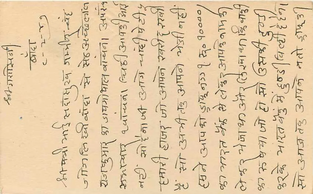 Carta postal indiana — texto em escrita devanagari — destinada a M/s. Sad Smith em Bombaim - Verso