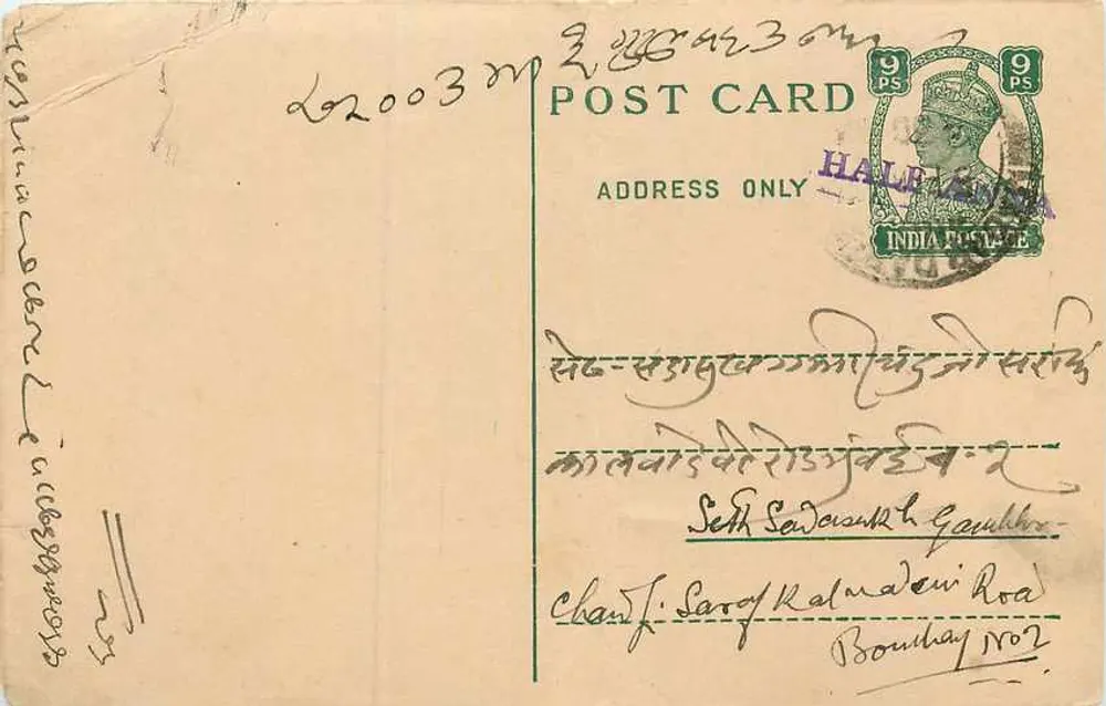 बॉम्बे — पोस्टकार्ड 1920 के आसपास भेजा गया — भारतीय टिम्बर - आगे