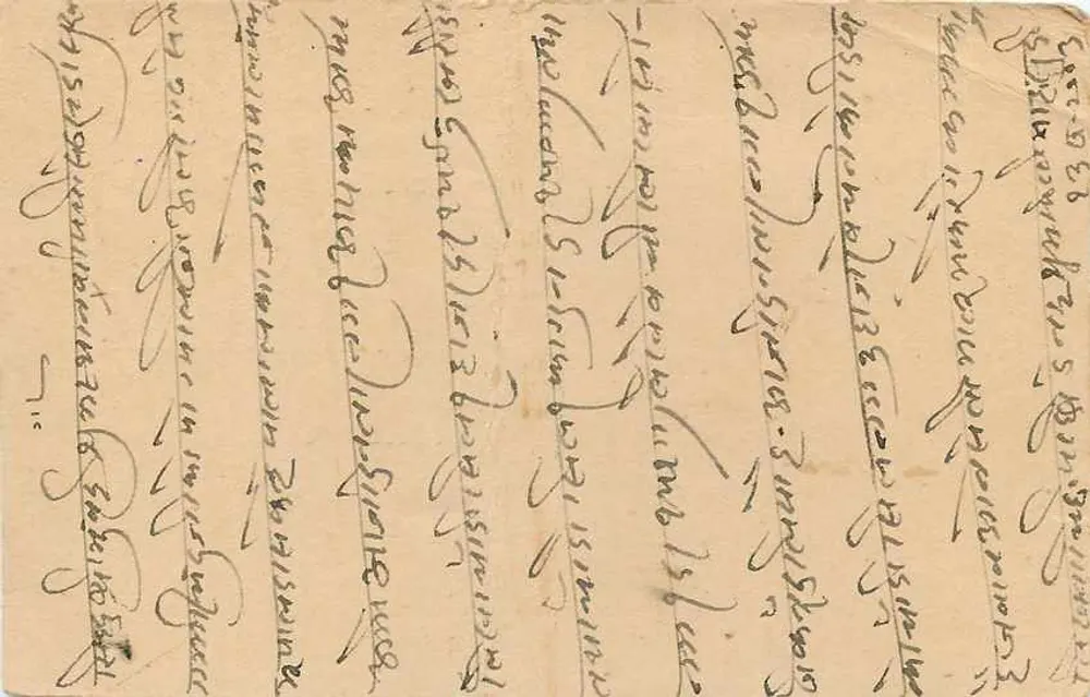 बॉम्बे — पोस्टकार्ड 1920 के आसपास भेजा गया — भारतीय टिम्बर - पीछे