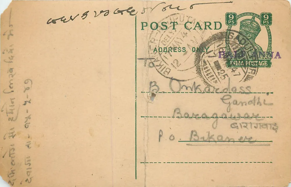 Bikaner — Carta postal enviada para Baragawan, Ganathi, Bikaner — India Postage, 9 PS - Frente
