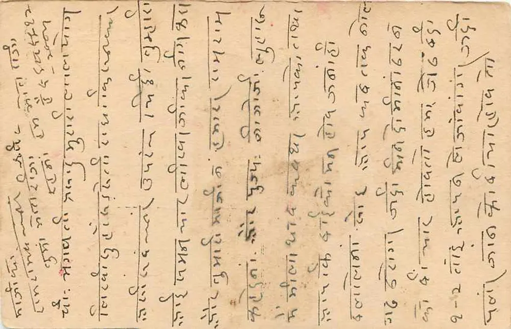 Carta postal indiana — texto em escrita devanagari — destinada a Badridasoji em Jaipur - Verso