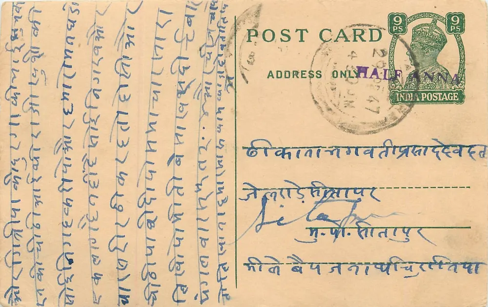 Carta postal em escrita tibetana — Índia — editor desconhecido - Frente