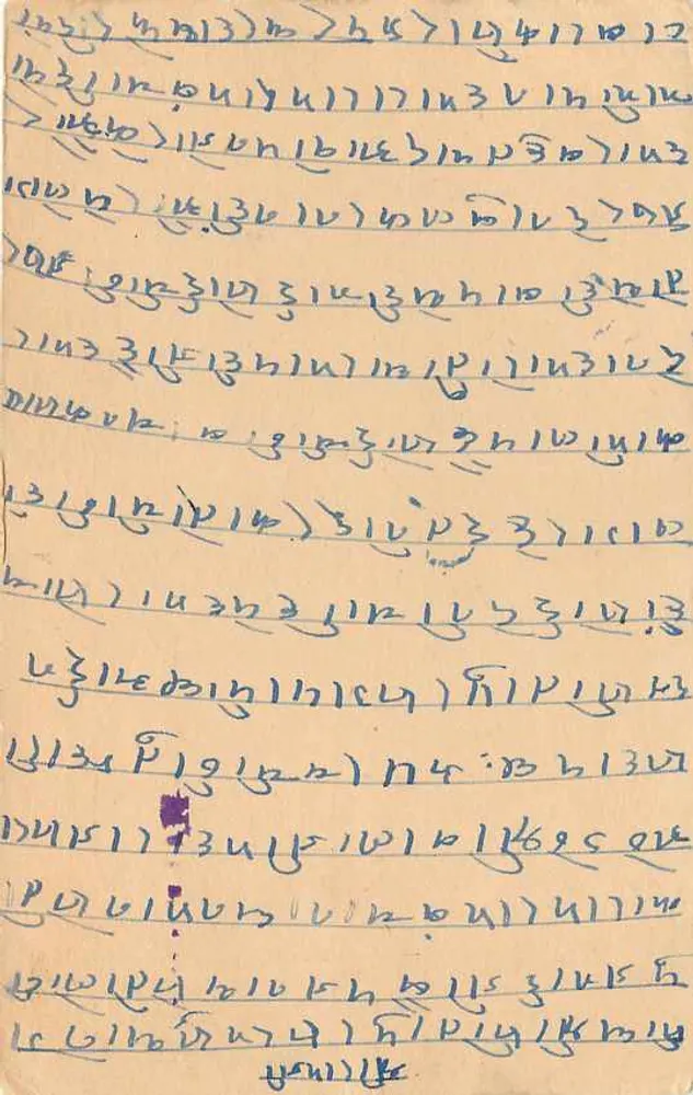 Carta postal em escrita tibetana — Índia — editor desconhecido - Verso