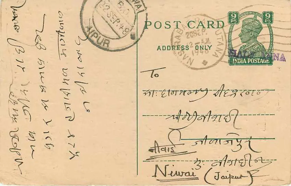 Niwar (Jaipur) — carta postal em escrita devanagari — editor desconhecido - Verso