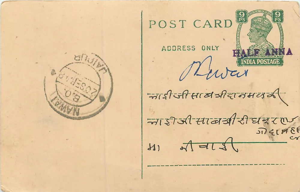 नवलपरासी - भारतीय पोस्टकार्ड 9 अन्ना के साथ टिम्बर - अज्ञात एडिटर - आगे