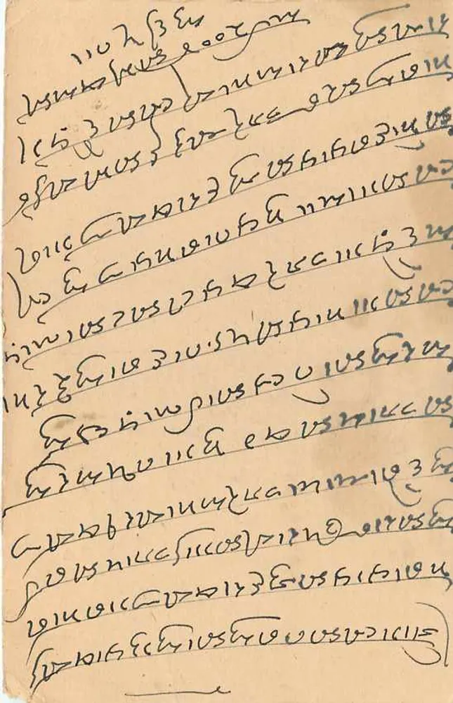 भारतीय पोस्टकार्ड — देवनागरी लिपि में लिखा लेख — 9 पैंसे का मुद्राचिन्ह और पोस्टमार्क - पीछे