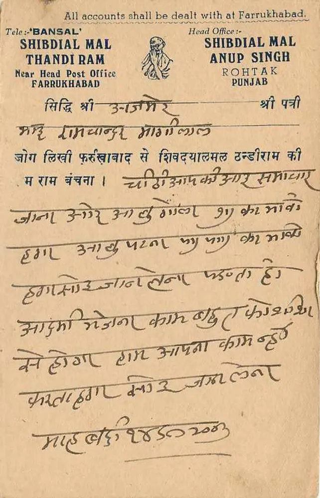 भारतीय पोस्टकार्ड — देवनागरी लिपि में लिखा टेक्स्ट — अजमेर के लिए ग्राहक - पीछे