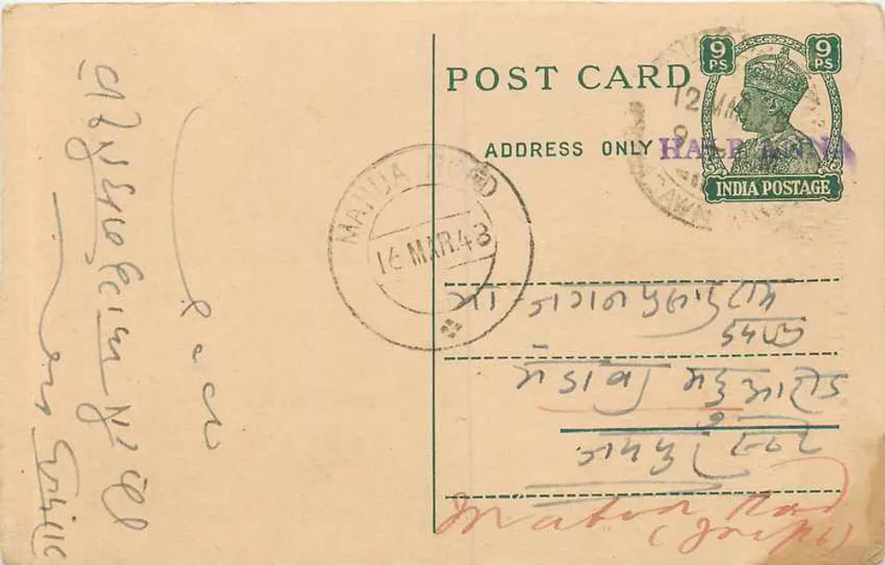 Maiton (Gorakhpur) — carta postal comercial — India Postage - Frente